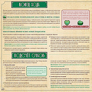 Stalo žaidimas - Nesąmonė